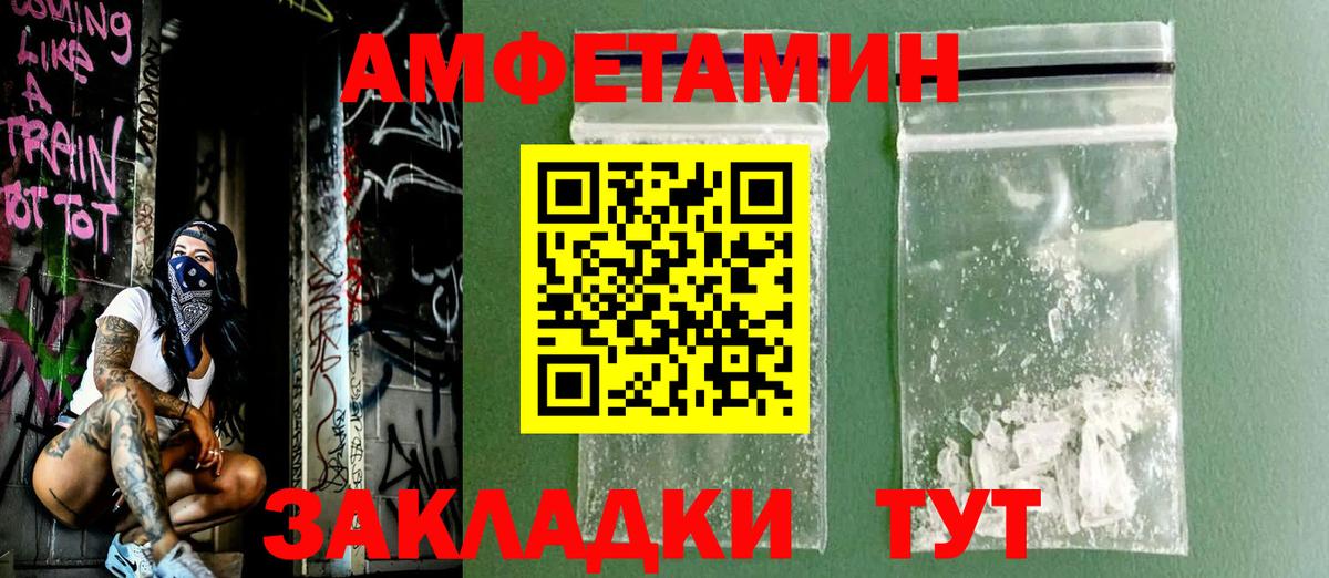 АМФ VHQ Камышин