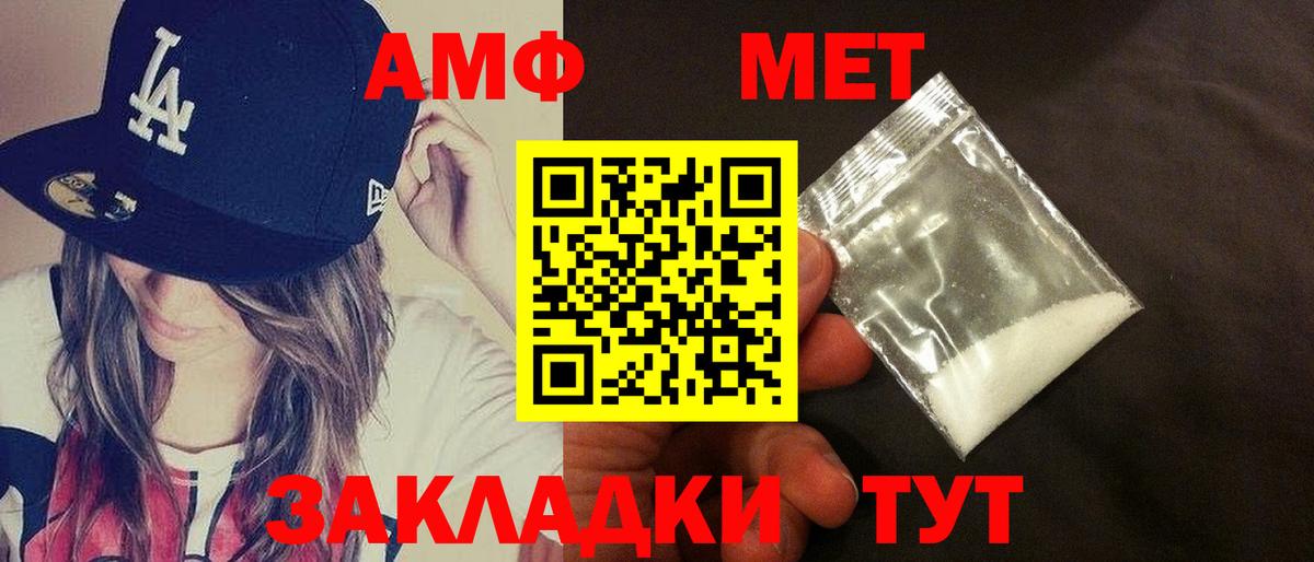 Камышин  Amphetamine VHQ  АМФЕТАМИН  Вход с VPN 