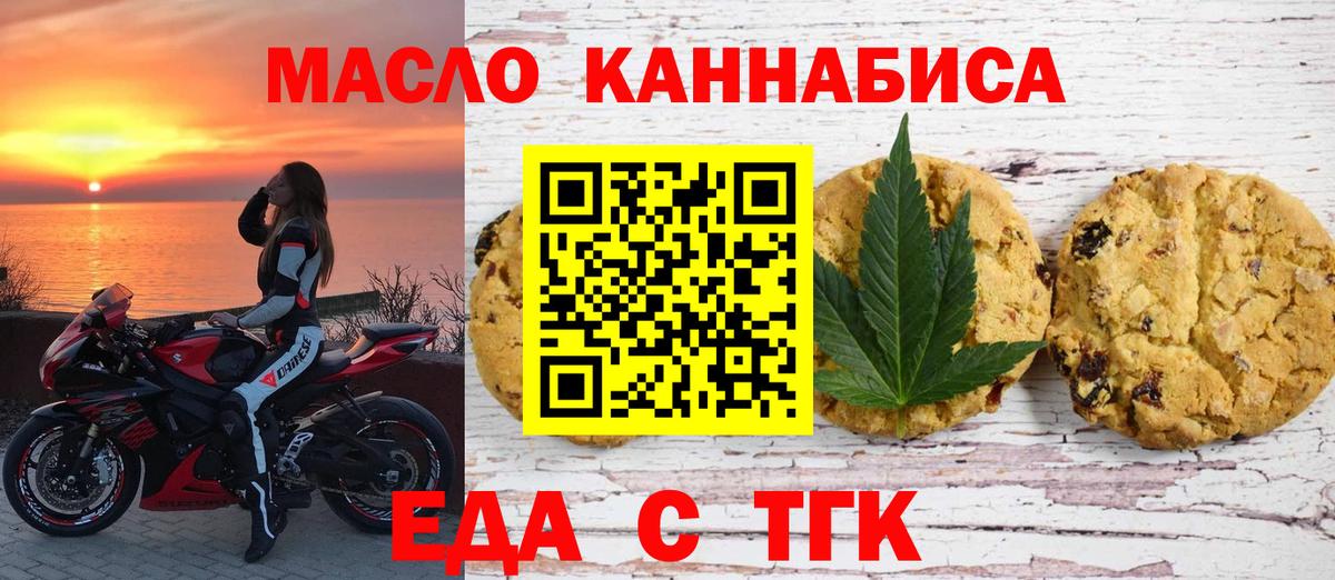Камышин  Еда ТГК конопля  Вход с VPN 