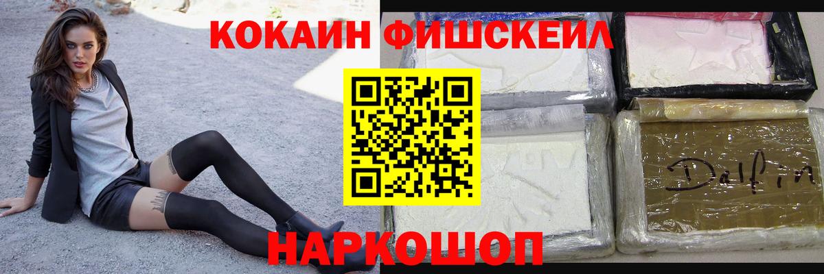 Cocaine 98%  Вход с VPN  Камышин  КОКАИН 98% 