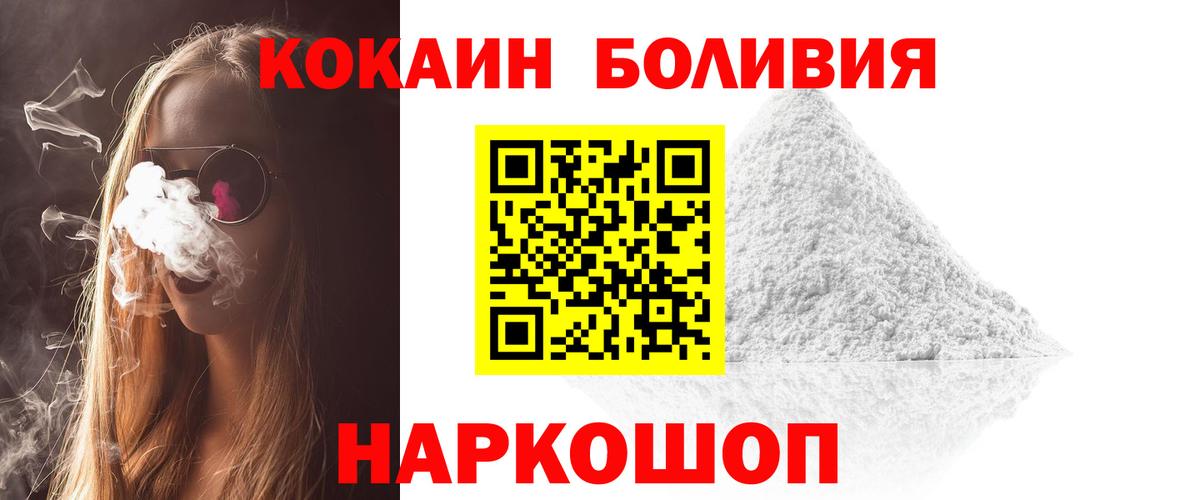 Кокаин Перу Камышин