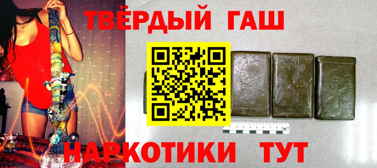 Гашиш Изолятор  купить закладку  Камышин  Гашиш  ГАШИШ hashish  Вход с VPN 