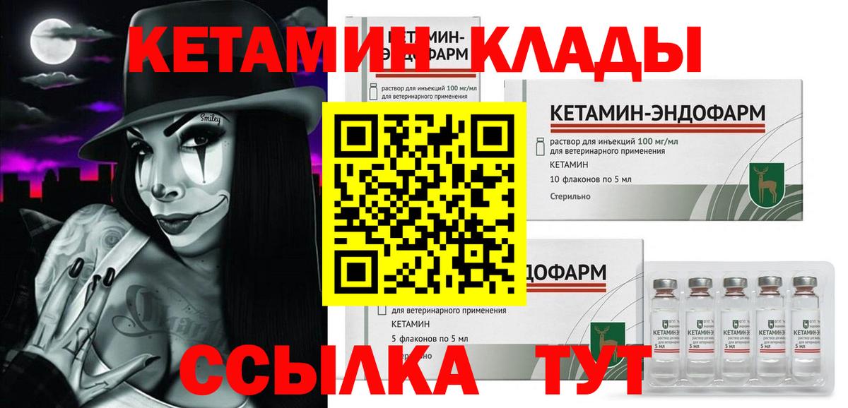 Камышин  КЕТАМИН ketamine  Кетамин ketamine  Вход с VPN 