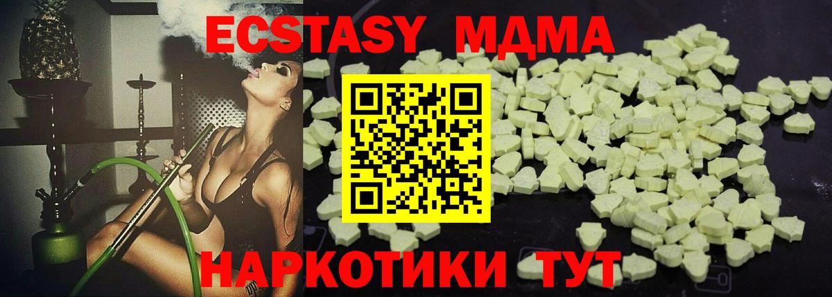 MDMA молли  MDMA кристаллы  Вход с VPN  Камышин 