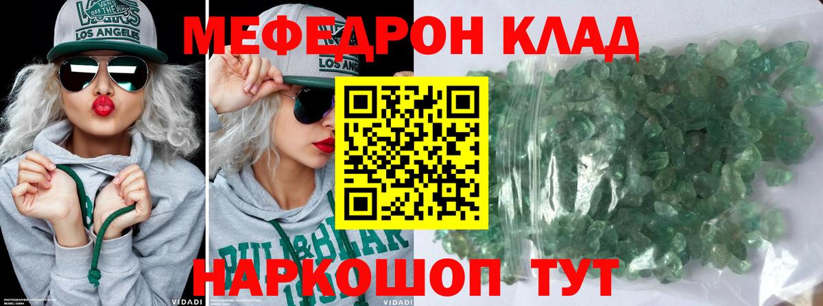 Мефедрон мука Камышин