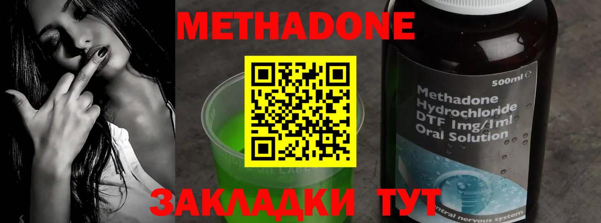 МЕТАДОН VHQ  Метадон мёд  Камышин  Вход с VPN 