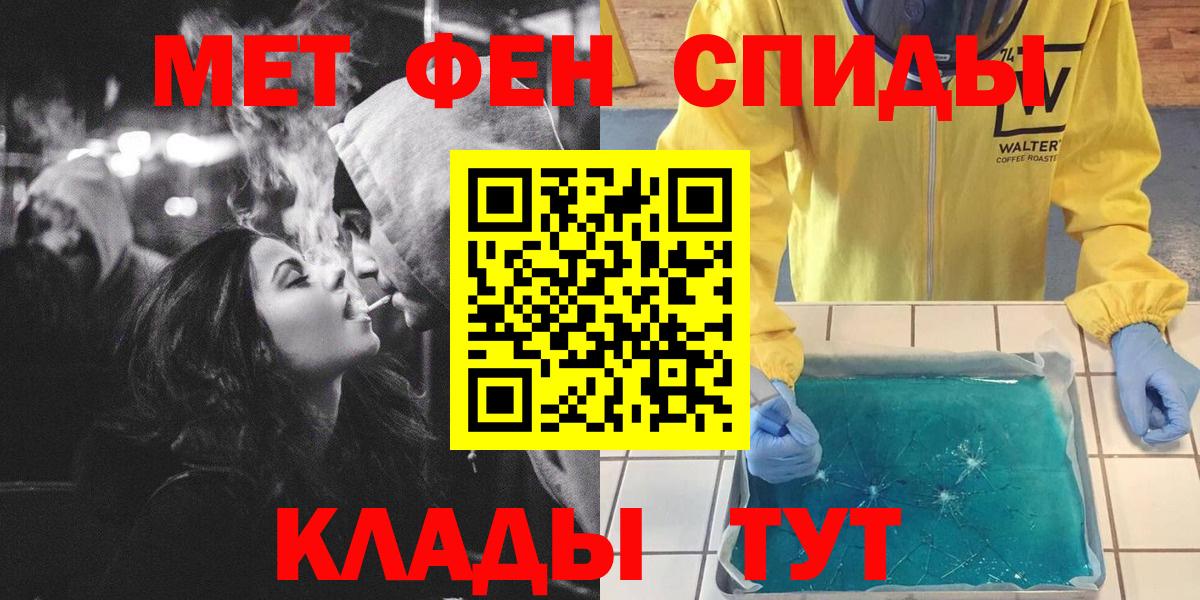 Метамфетамин мет Камышин
