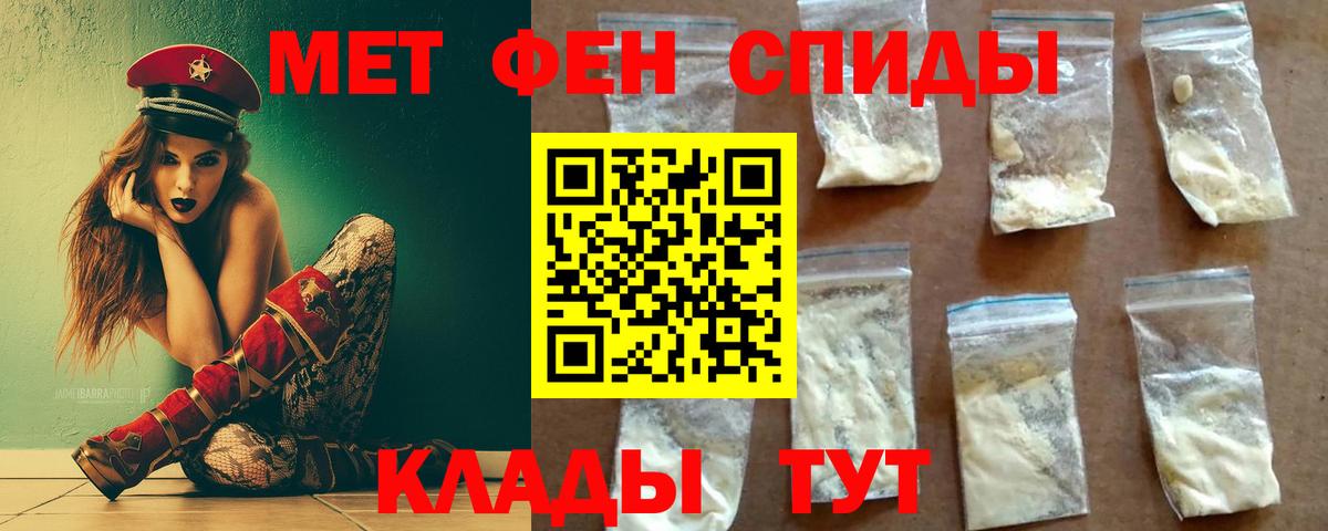 Камышин  МЕТАМФЕТАМИН винт  Вход с VPN 