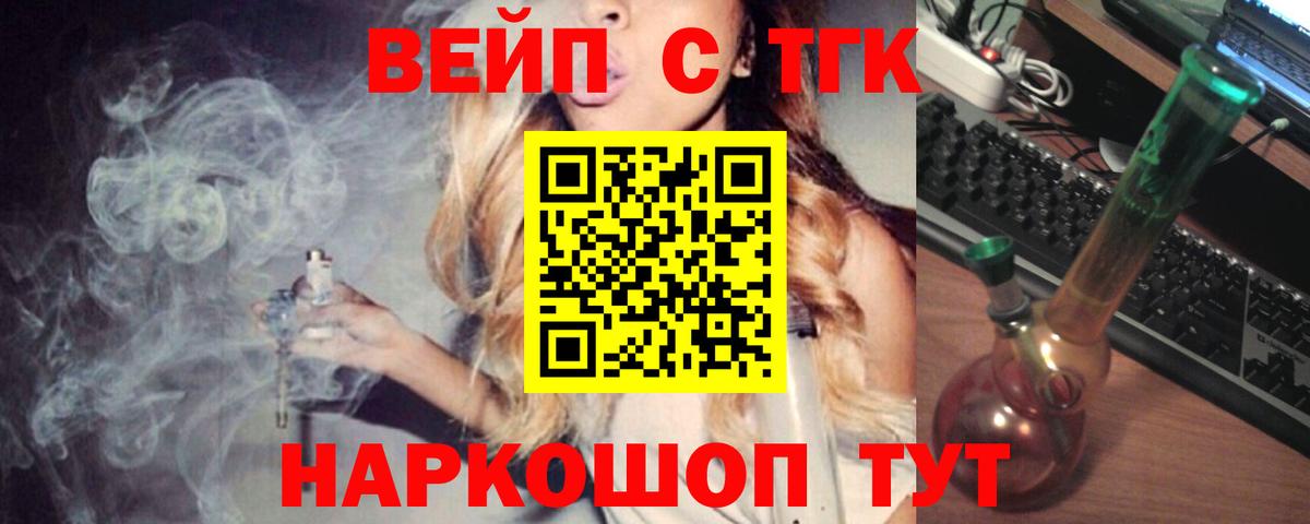 ТГК концентрат Камышин