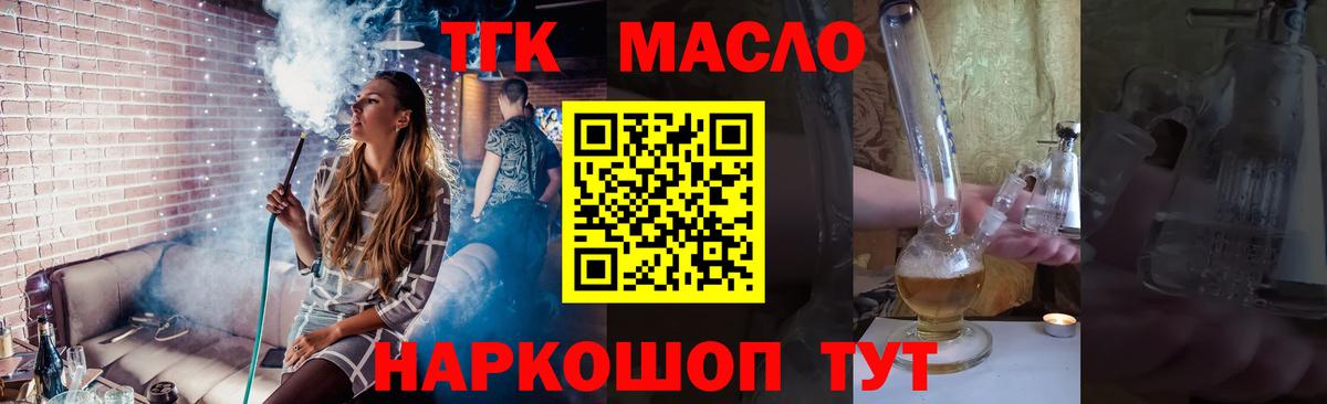 Дистиллят ТГК THC oil  ТГК THC oil  Вход с VPN  Камышин 